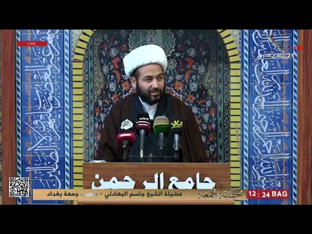 الشيخ جاسم البهادلي