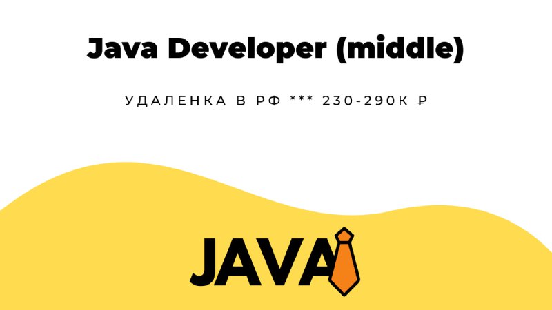 **Java Developer (middle)** в **АГ**-**Логистик** | …