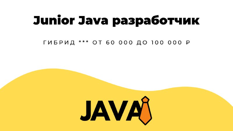 **Junior Java разработчик** в **SRG** | …