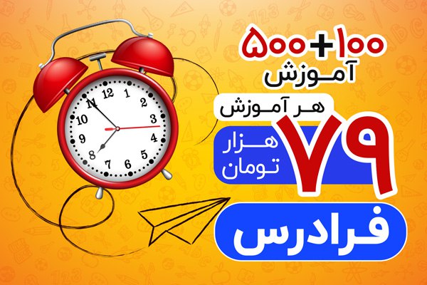 *****?*** آخرین فرصت — دریافت آموزش‌های …