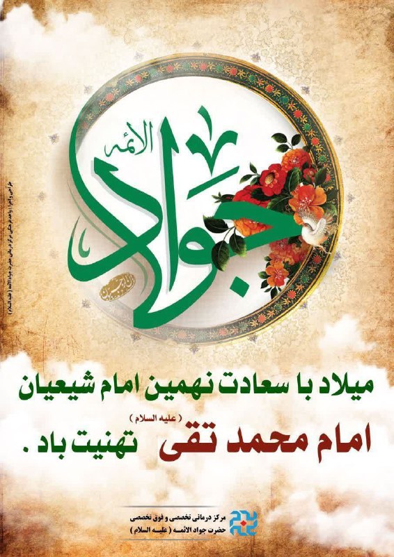 هرگاه قصد روی تو ابن الرضا …