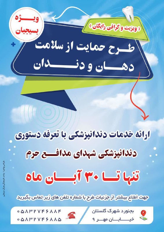 ***✨***طرح شهید مدافع حرم