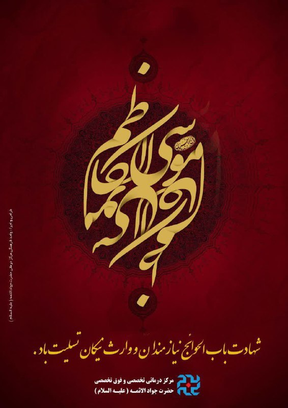 داروی هَر دَرد ما از دَم …