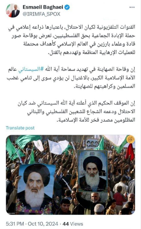 *****?*** سخنگوی وزارت خارجه: آتش خشم …