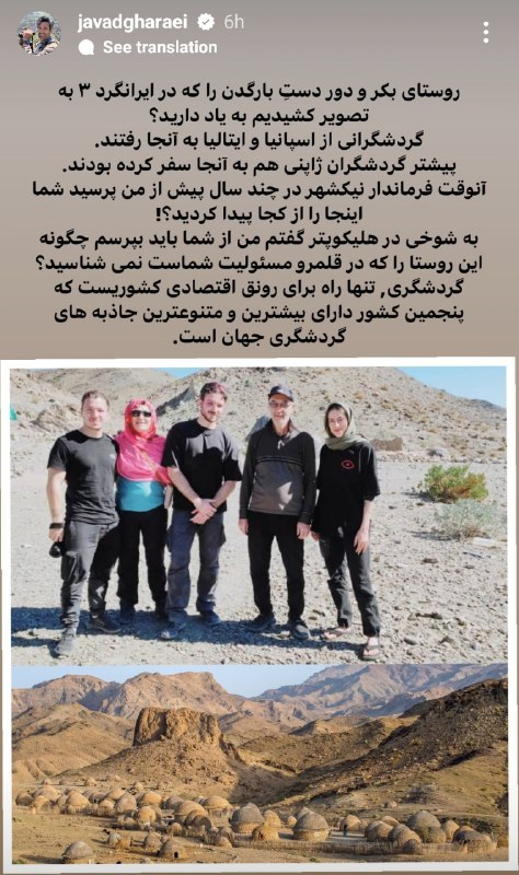 ***?*** **سفر گردشگران اروپایی به روستای …