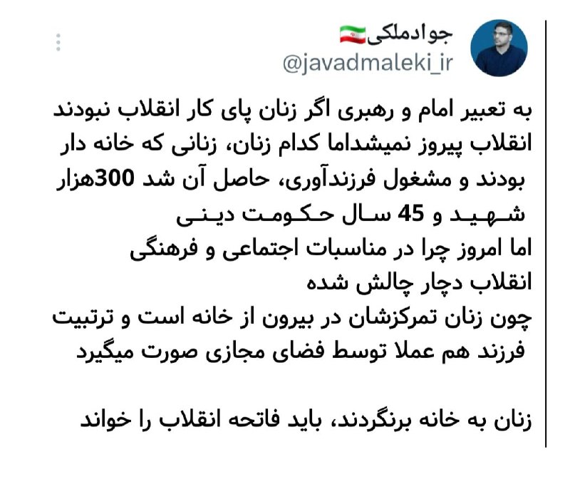 زنان به خانه برنگردند، باید فاتحه …