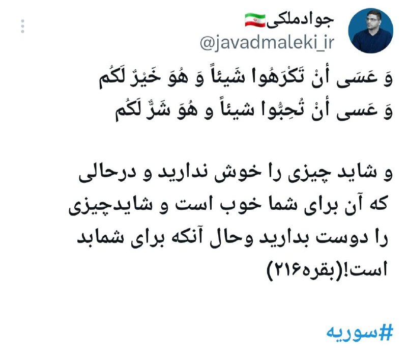 فعلا تمام نگاهم به ماجرای سوریه …