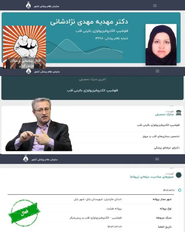 لکه ننگ خیانت