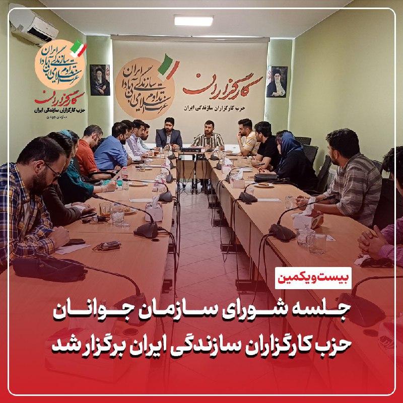 ***?*** **بیست و یکمین جلسه شورای …