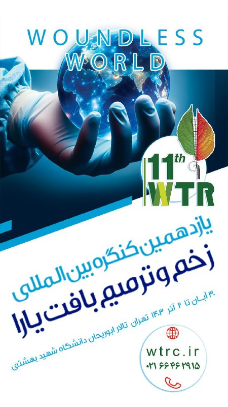 ***?*** چهارده روز تا برگزاری یازدهمین …
