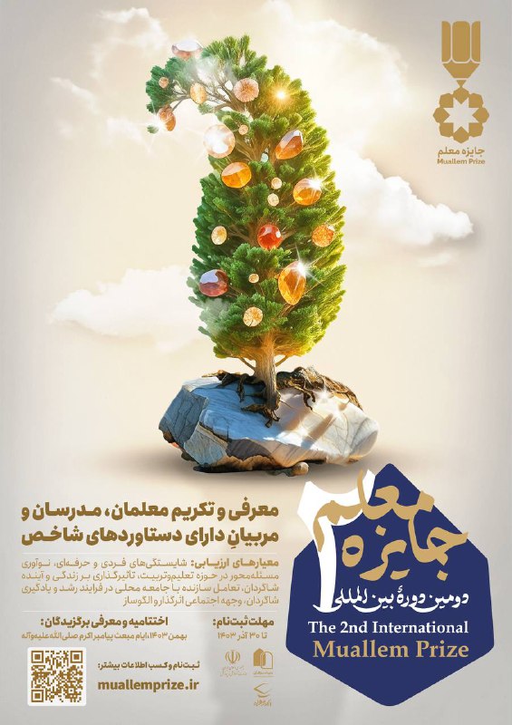 فراخوان ثبت‌نام در