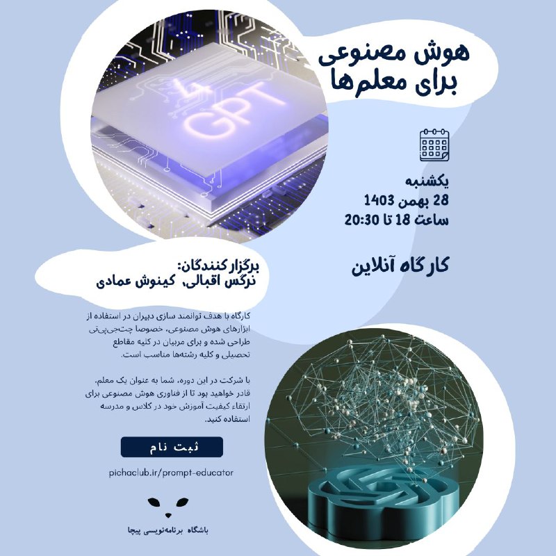 خیلی وقته توی پیچا به این …