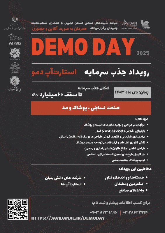 ***?***شرکت شهرک های صنعتی استان اردبیل …
