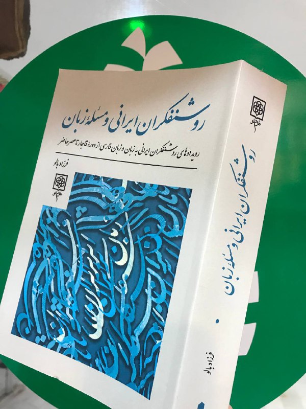 دغدغه‌ی اصلی این کتاب، نشان‌دادن سیر …