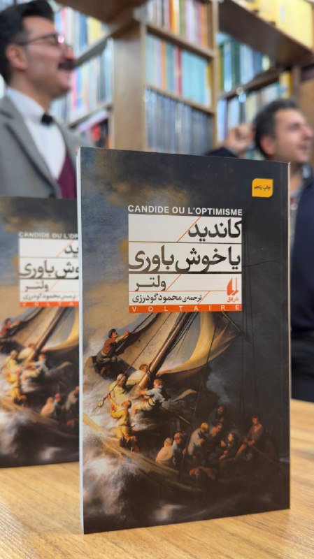 درود بر دوستان کتابخوان