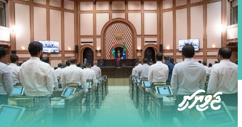 ތިން ވަޒީރުންނަށް ރުހުން ދިނުމުގެ މައްސަލަ މާދަމާގެ …