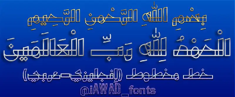 jAWAD_fonts