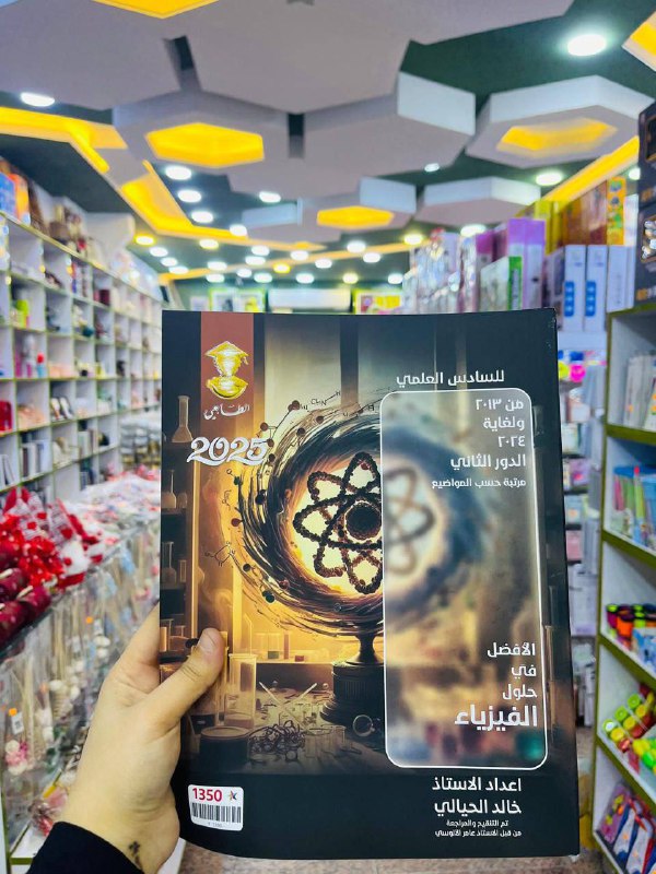 **: توفرت الان في مكتبة الجوهرة …