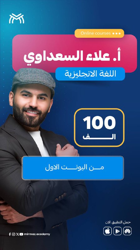 **•النجاح بدرجات عالية بمساعدة اكفاء الاساتذة