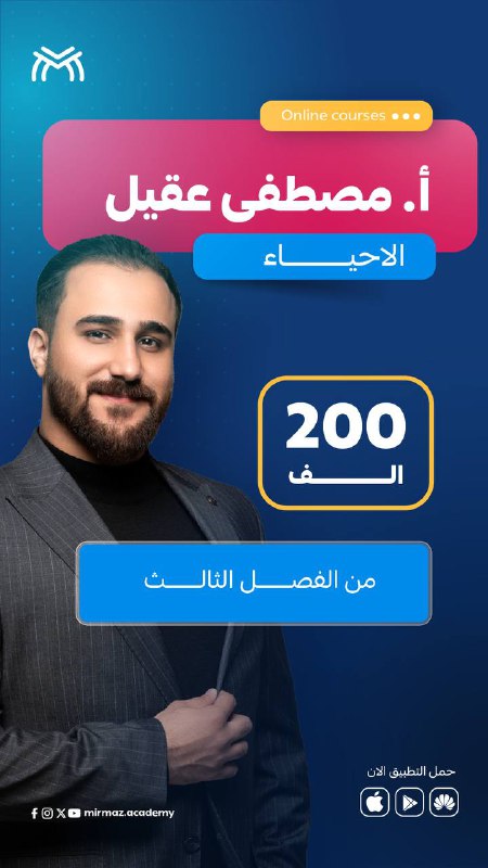 •النجاح بدرجات عالية بمساعدة اكفاء الاساتذة
