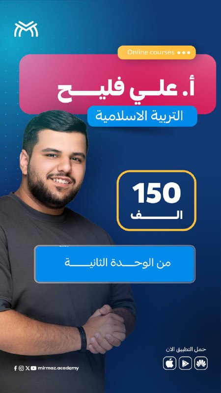 •النجاح بدرجات عالية بمساعدة اكفاء الاساتذة