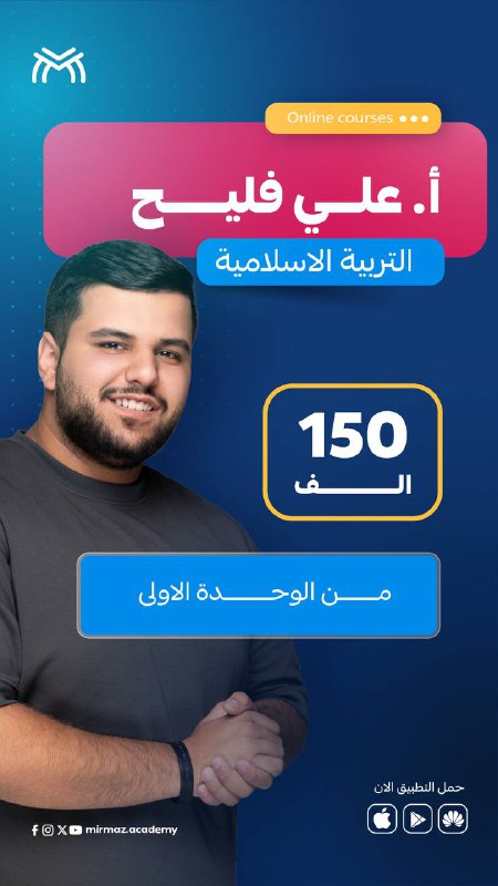 •النجاح بدرجات عالية بمساعدة اكفاء الاساتذة