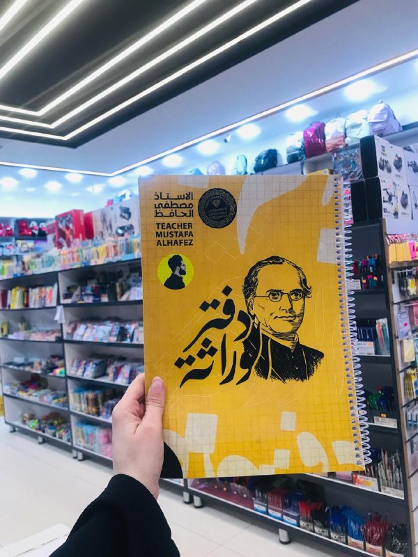 مكتبة الجوهرة البنوك ٢