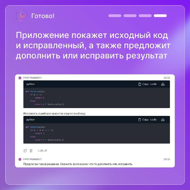 Jay Copilot | Нейросети