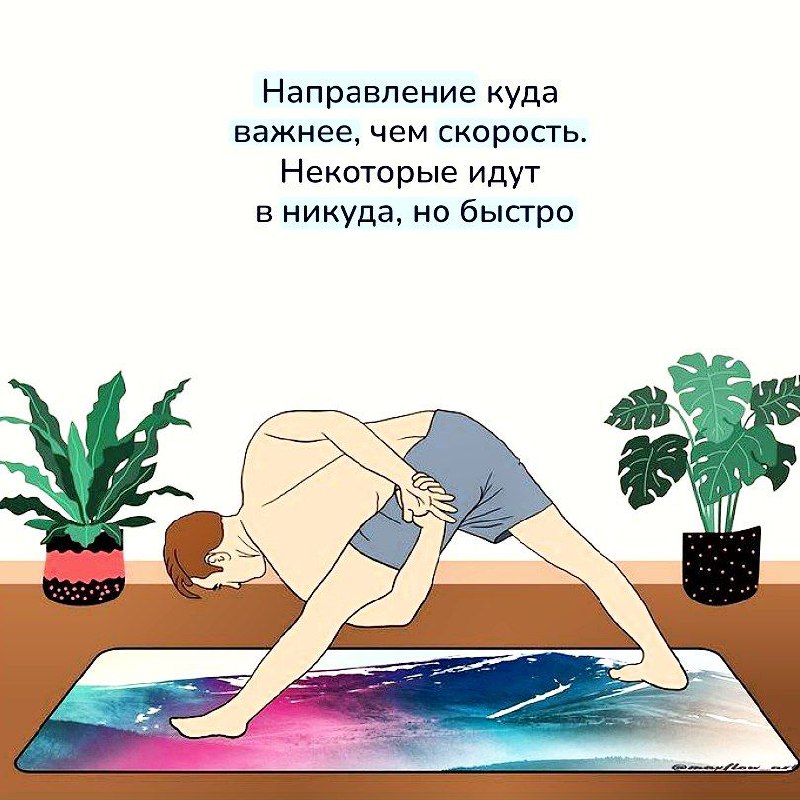 НАМАСТе ***🙏***