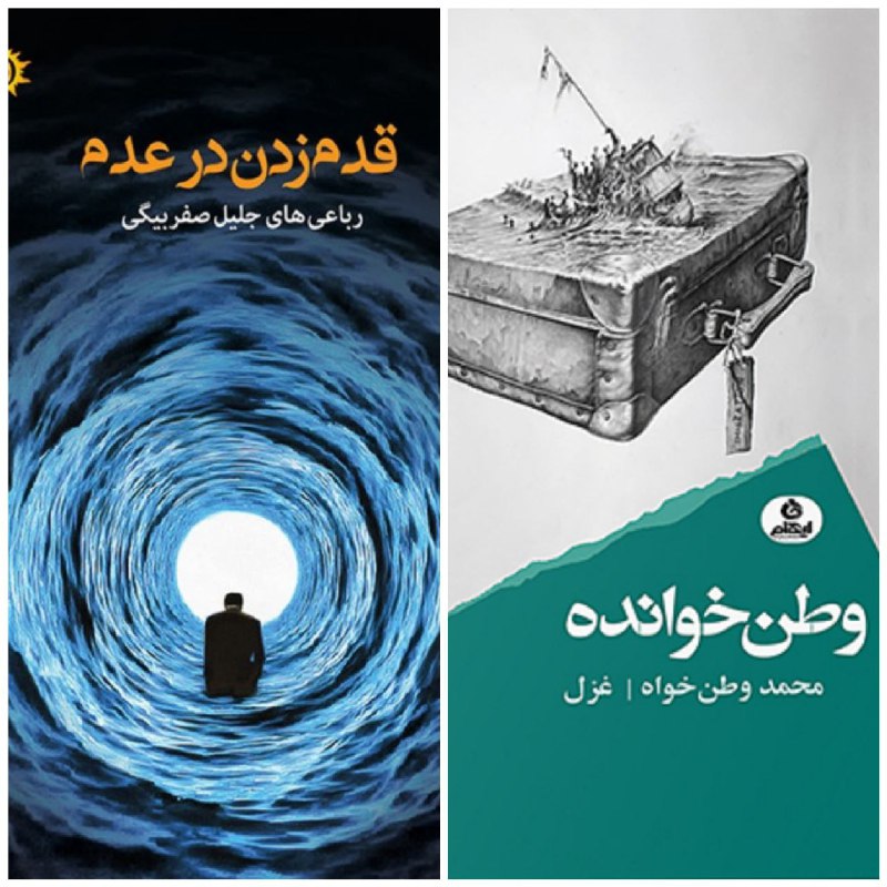 ***📕*** **برگزيدگان ششمين دوره جايزه ادبي …