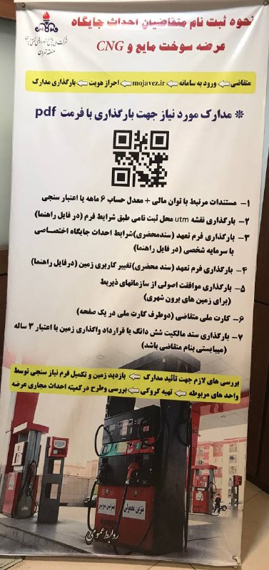 ***⛽️*** مراحل و نحوه ثبت نام …
