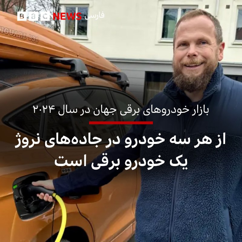 ***?*** فروش خودروهای برقی در جهان …