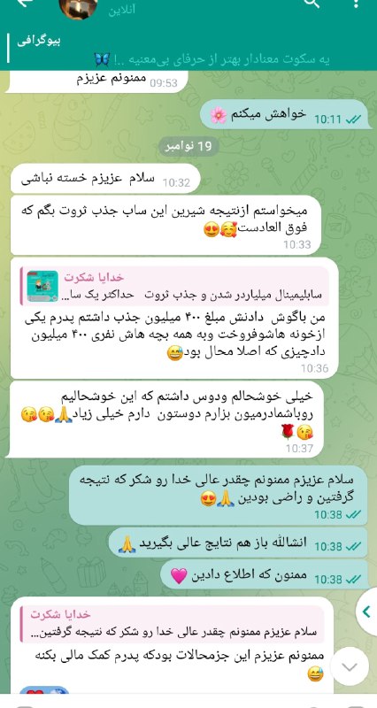 نتیجه ی سابلیمینال جذب ثروت ***?******?***