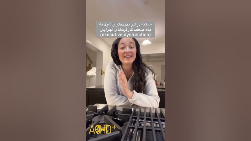 ***❤️***نکاتی پیرامون کارکردهای اجرایی مغز