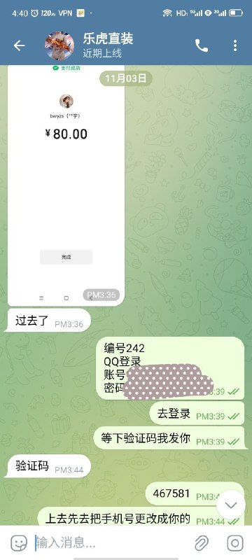 温暖交易记录频道