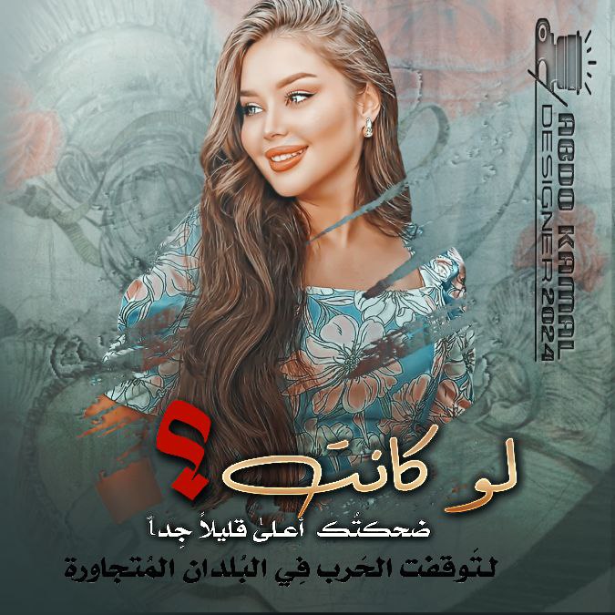 و إنك ڪُلّ ‏ما تراه عيناي …