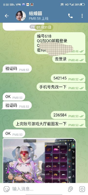 全网互管频道