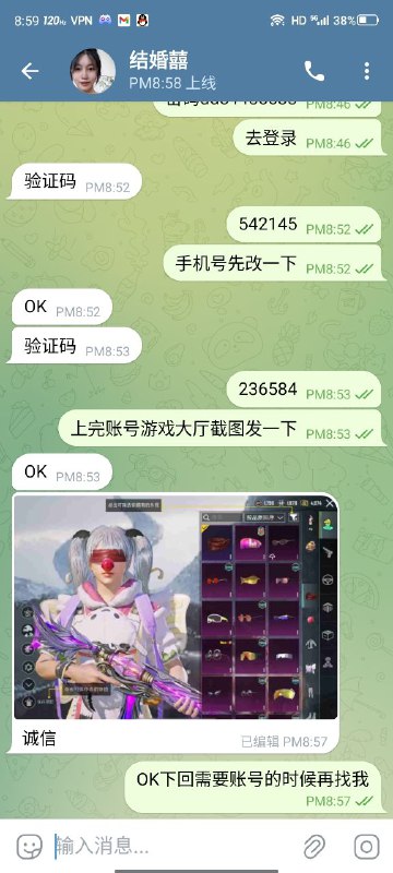 全网互管频道