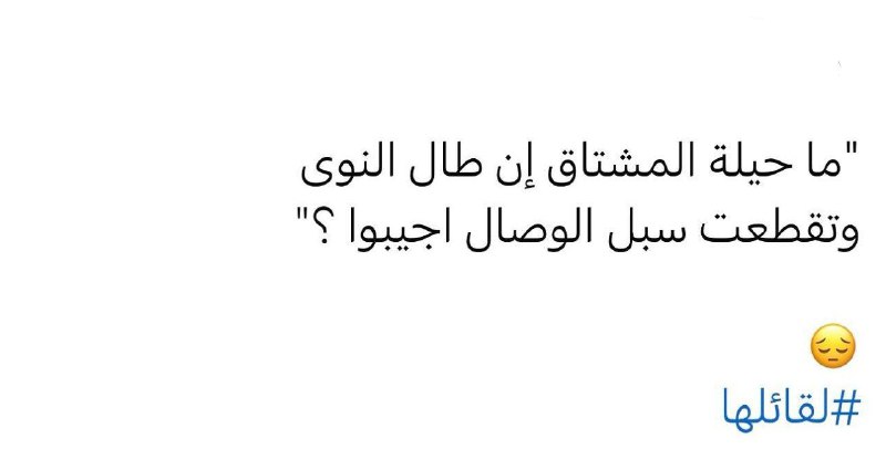 [#اجيبوو](?q=%23%D8%A7%D8%AC%D9%8A%D8%A8%D9%88%D9%88)؟