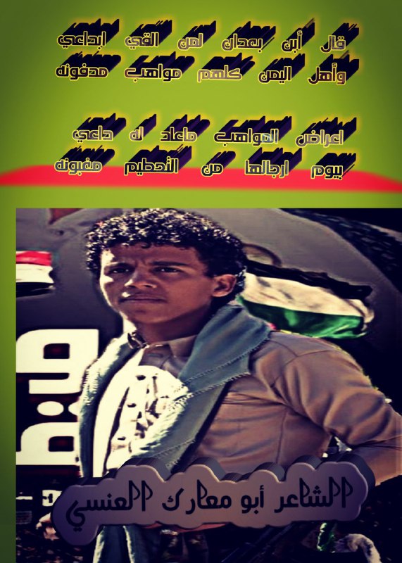 قال أبن بعدان لمن القي ابداعي