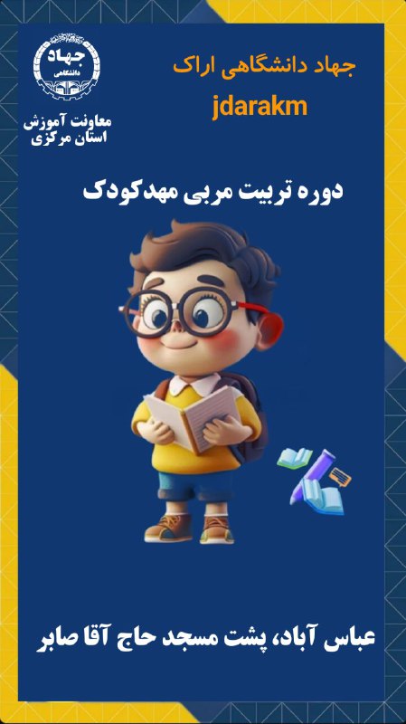 آموزش های تخصص و مهارتی
