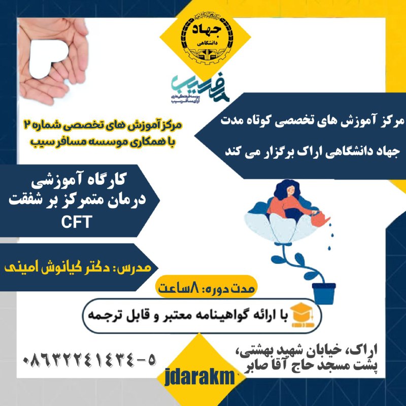 آموزش های تخصص و مهارتی