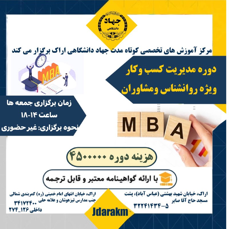 آموزش های تخصص و مهارتی