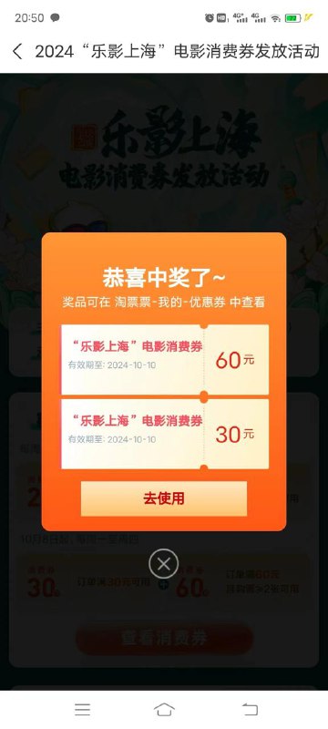 支付宝搜淘票票 左上角改上海 点进淘票票 乐影上海那个横幅 领60-60电影票