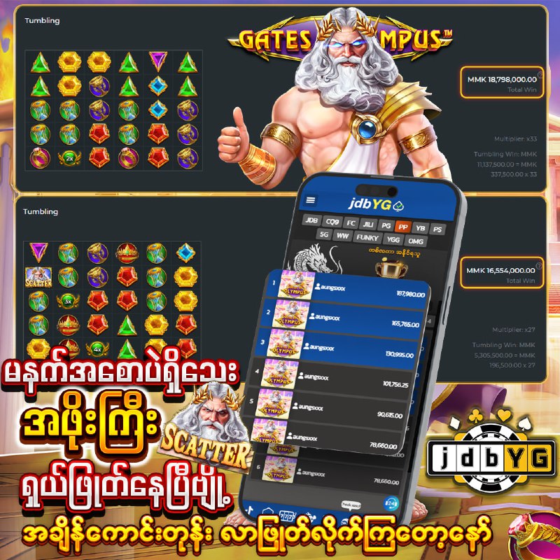 [***jdbYG***](http://jdbyg.com/)***မှာအဖိုးကြီး ဘယ်လိုဖြုတ်လဲ မေးပေးဦး