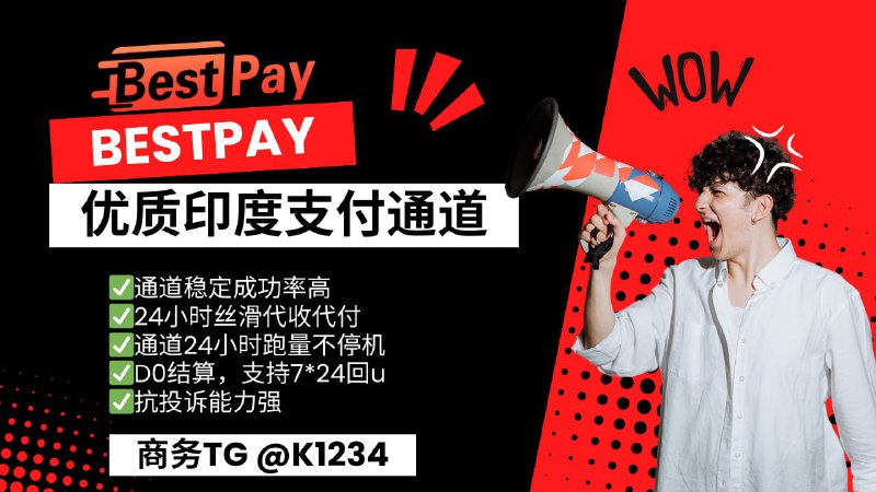 **BestPay ***🇮🇳*** 印度三方D0源头支付** [**@K1234**](https://t.me/K1234)