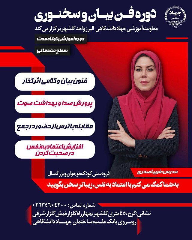 *****🎙***فن بیان و سخنوری** *****🎤*****