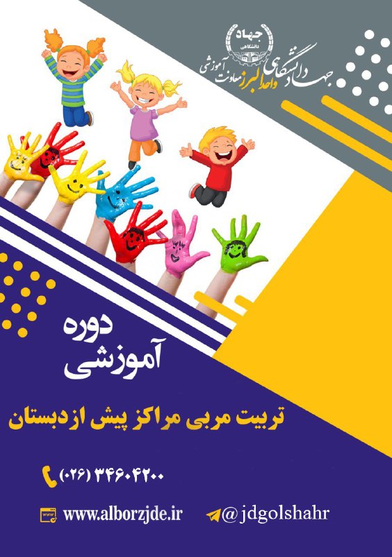 ***💢*** **آغاز ثبت نام دوره ﺗﺮﺑﯿﺖ …