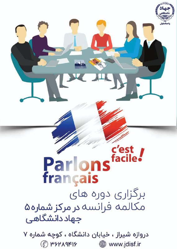 ***◀️***[#آموزش\_زبان\_فرانسه](?q=%23%D8%A2%D9%85%D9%88%D8%B2%D8%B4_%D8%B2%D8%A8%D8%A7%D9%86_%D9%81%D8%B1%D8%A7%D9%86%D8%B3%D9%87)