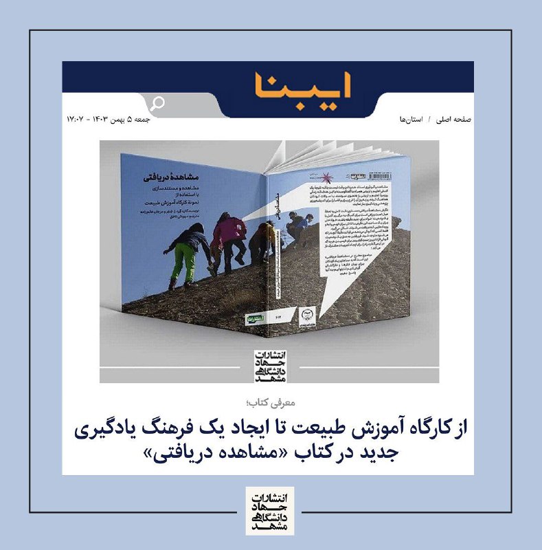 ***🌱***در بخشی از یادداشت جواد لگزیان …